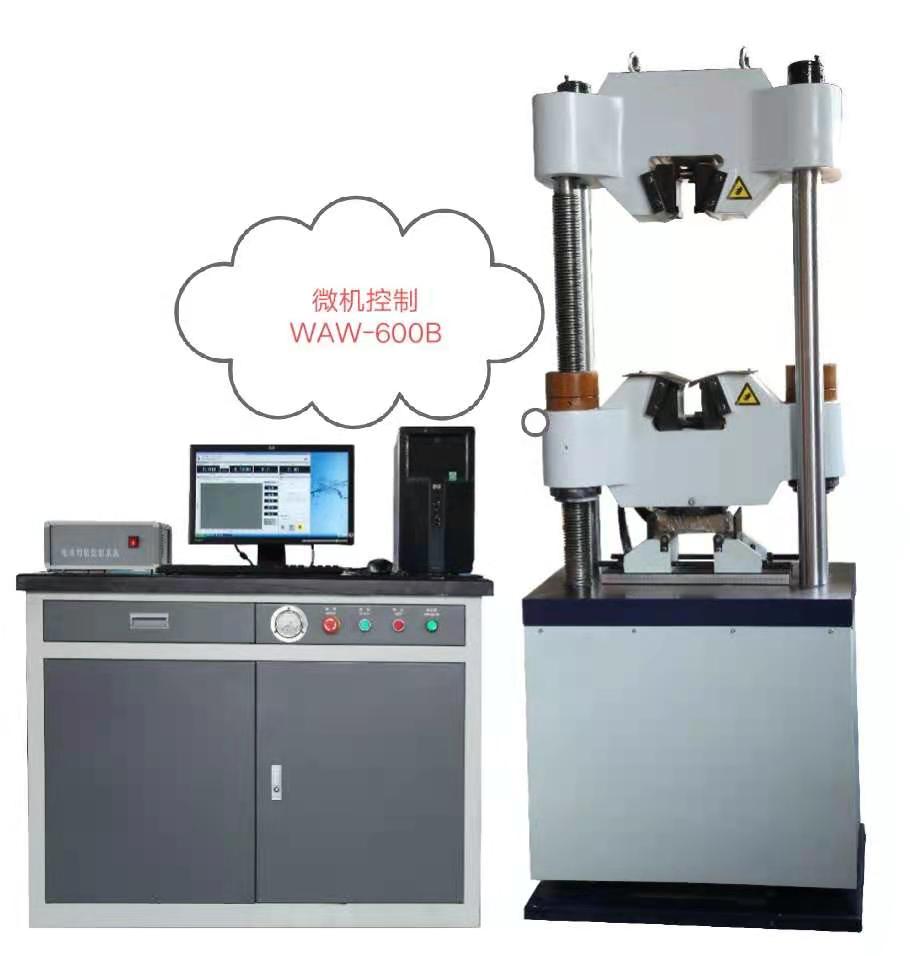WAW-600B鏈條傳動(dòng)、四立柱液壓萬(wàn)能試驗機，一級精度