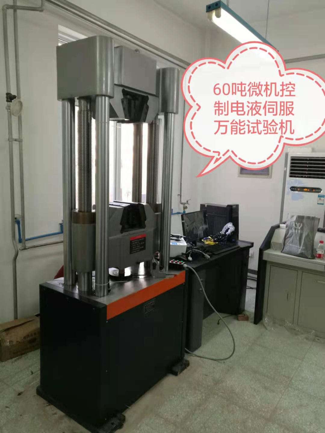 新時(shí)代試金微機控制WAW-600D萬(wàn)能試驗機銷(xiāo)量最好