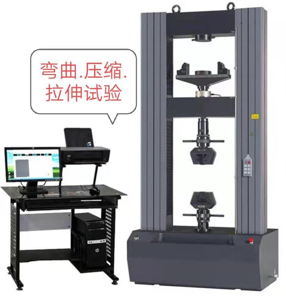 CMT系列100KN、0.5級(jí)精度滿足彎曲壓縮電子拉力試驗(yàn)機(jī)