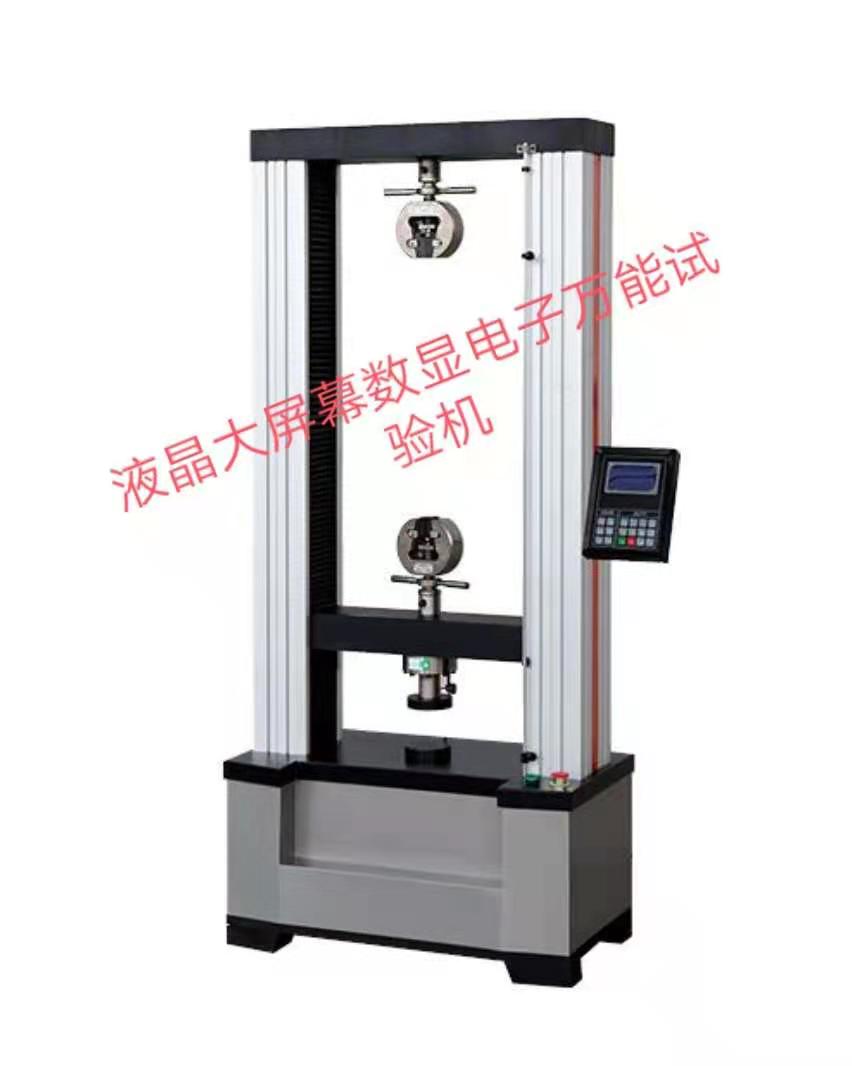 MTS深圳液晶大屏幕、數(shù)顯電子萬(wàn)能拉力試驗(yàn)機(jī)性能穩(wěn)定