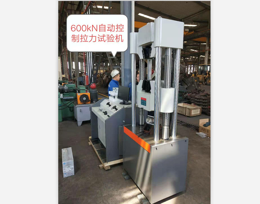 山西朔州WAW-1000E液壓萬能試驗(yàn)機(jī)車間現(xiàn)場