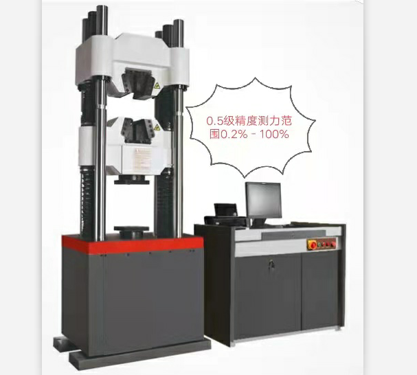 0.5級(jí)精度、抗拉強(qiáng)度測力0.2%-100%液壓萬能試驗(yàn)機(jī)